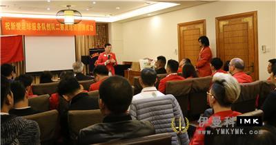 New love Football Service Team (preparatory) : held the second preparatory meeting news 图1张